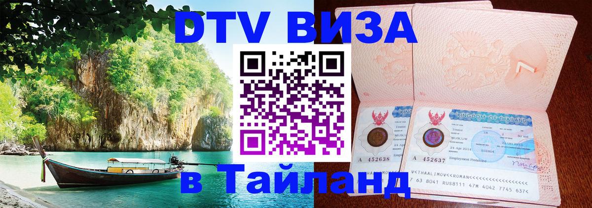Оформление DTV визы под ключ: стоимость и тарифы, только загранпаспорт - Таллин  19.11.2025 